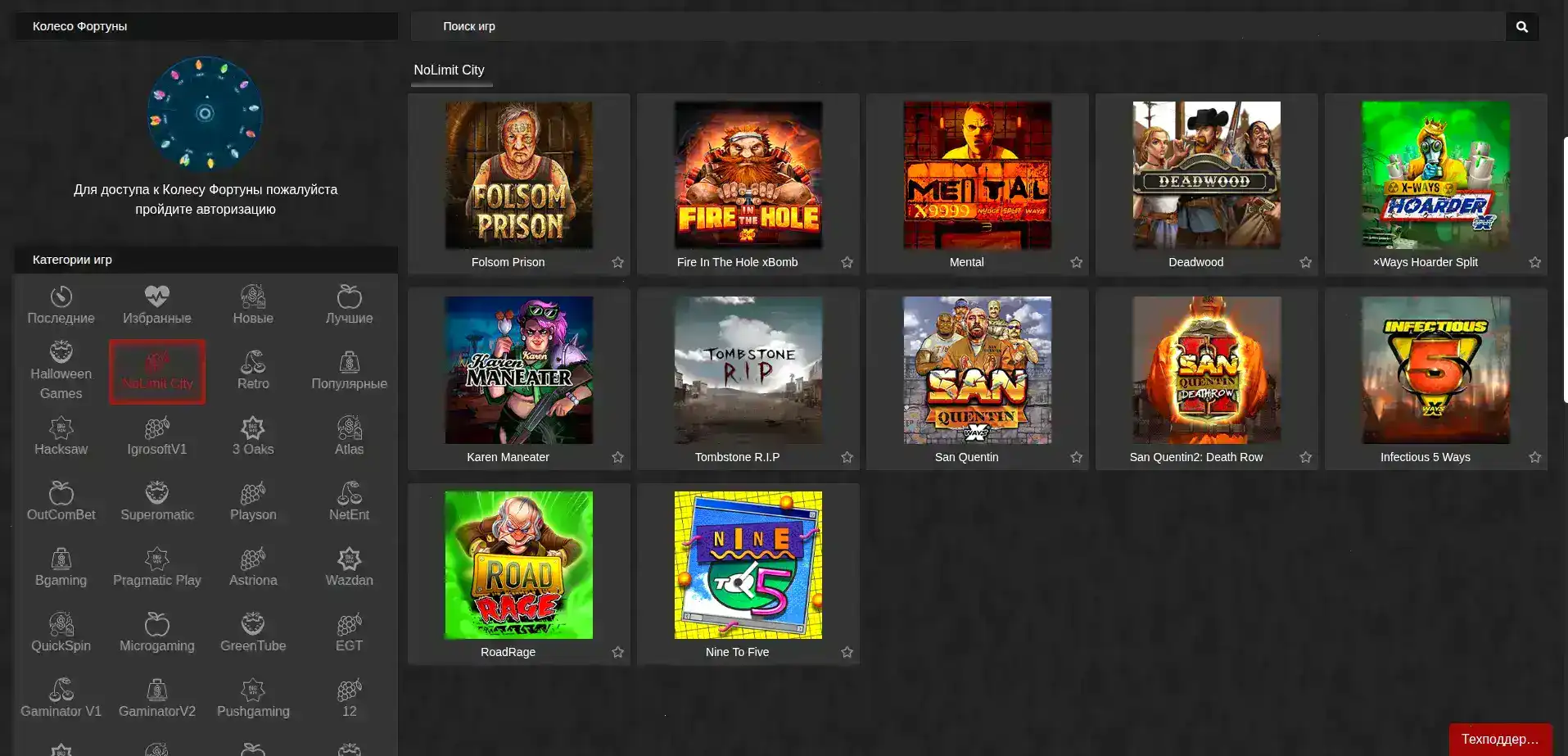 Регистрация и вход в казино Вулкан Делюкс